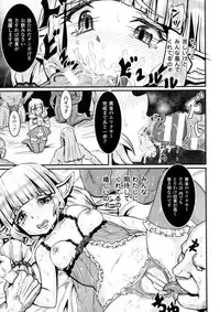 [Anthology] Bessatsu Comic Unreal Sex Kyoudan Hen