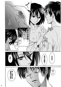 (C84) [Toko-ya (HEIZO, Kitoen)] Ere Mika (Shingeki no Kyojin) [Chinese] [脸肿汉化组]