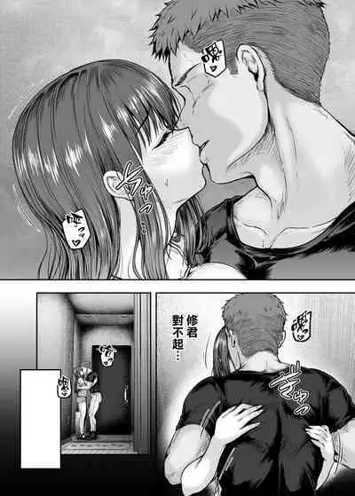 [Sazareito (Ohnaka Ito)] Watashi... Kaerare Chaimashita. 3 -AroThir OL ga Yarichin Daigakusei-tachi no Chinpo ni Dohamari suru made- [Chinese] [空気系☆漢化]