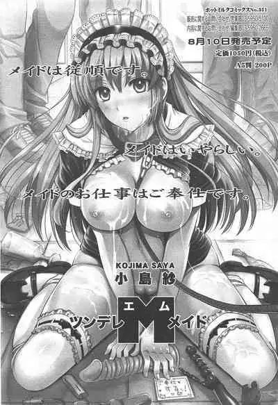 Manga Bangaichi 2011-09