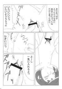 (Puniket 5) [hi_b, ororiya (hb, Mu, Hiroe Natsuki)] One Seven (Figure 17)