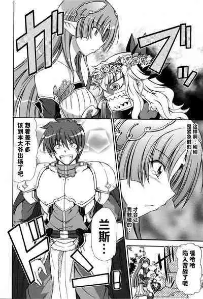 Rance Quest Anthology