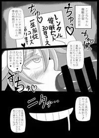 [Ato Nana Fun (Roki, Rindou)] Kokoro to Connect (Touhou Project) [Digital]