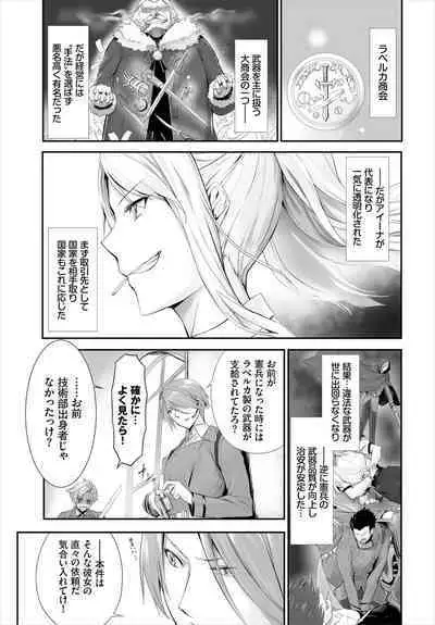 [Kyougoku Touya] Orokamono wa Nekomimi Dorei ni Izon suru ~Hajimete no Choukyou Seikatsu~ 01-21