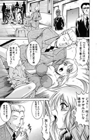 COMIC MUJIN 2008-02