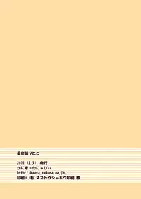 [Kaniya (Kanyapyi)] Sena-sama Fuhihi (Boku wa Tomodachi ga Sukunai) [Digital]