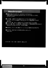 (CR36) [RYU-SEKI-DO (Nagare Hyo-go)] Erinys (Fate/stay night)