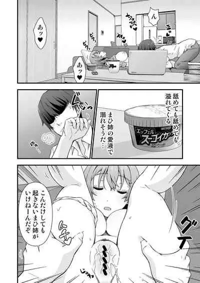 [Doku Tonkotsu Niku Dorei (Tanohito)] Nete mo Samete mo Yume no Naka [Digital]