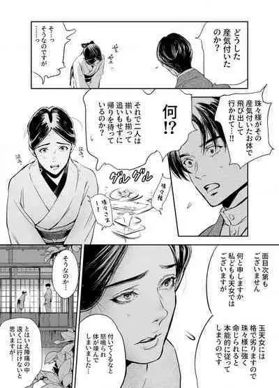 Katawa no Sakura 1-4