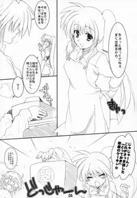 (Lyrical Magical 3) [Unti・Animamundi (Yozakura Kyouka, Mutsuki Karasu)] Appetite (Mahou Shoujo Lyrical Nanoha)