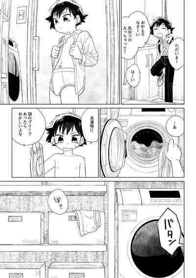 Red Ballet VS Brief Kaijin