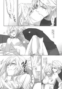(C86) [CassiS ((RIOKO)]You Know You Know Me(Lightning Returns: Final Fantasy XIII)