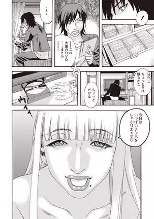 Kegare Yume no Isan - Jewel Complex