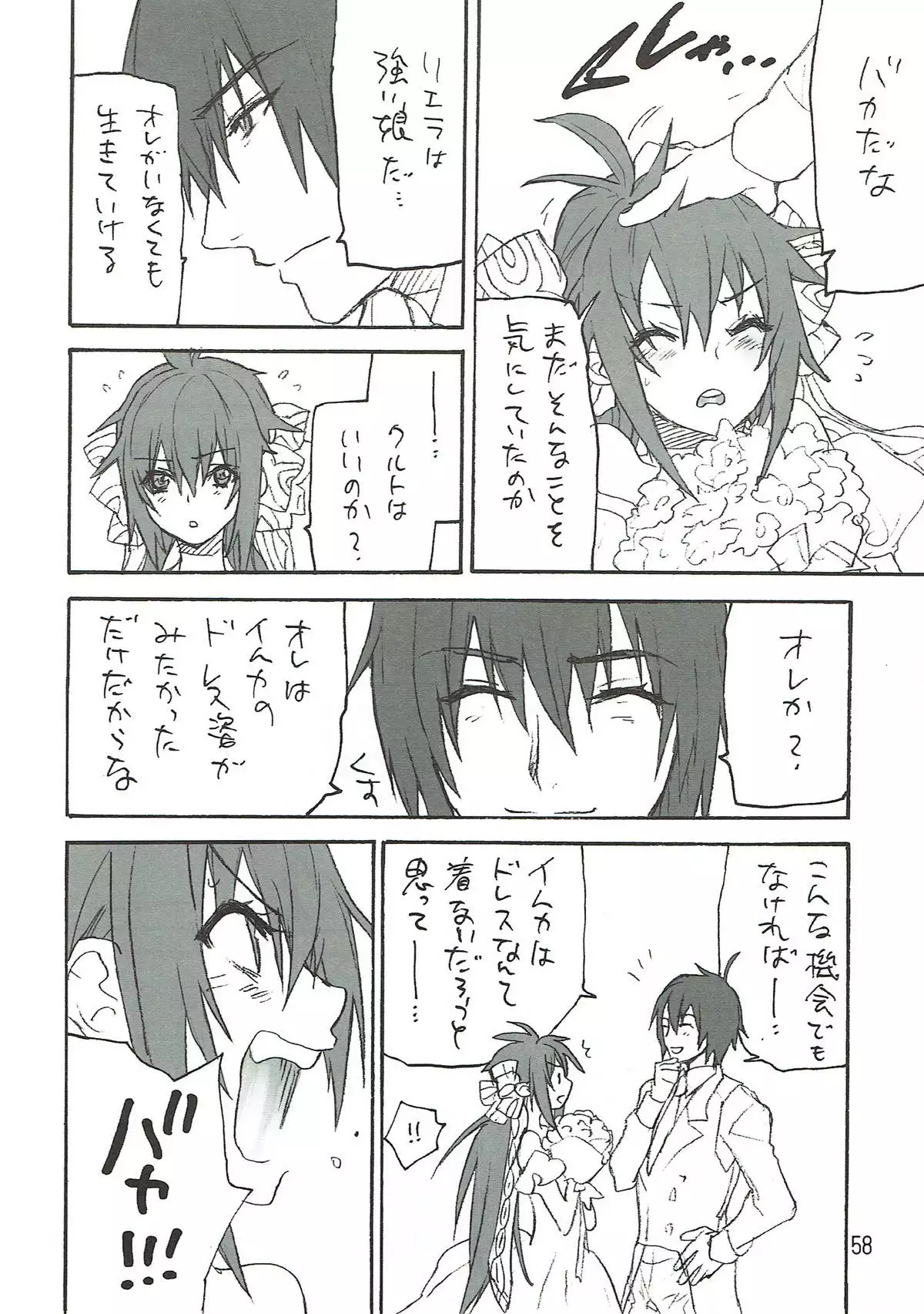 Aoi Yoru no Hate