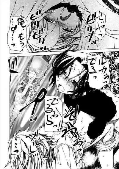 Kiminomo Irete? Bokunomo Ageru