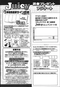 Juicy No. 4 2014-01