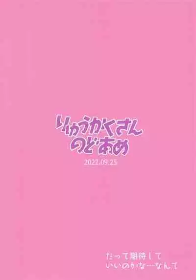 Watashi dake no Sensei…02