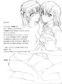 (C84) [Geiwamiwosukuu!! (Karura Syou)] Individual 39 - Biridere! Level 2 (Toaru Kagaku no Railgun)