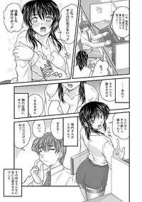 [Nanami Shizuka] Naishobanashi. Vol. 1 [Digital]