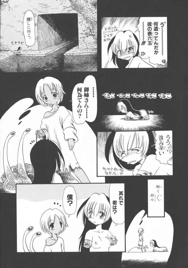 Gesuigai Shinsou-ban Nigo Aka