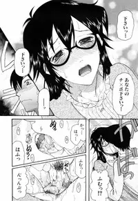 [Saki Urara] Mitsu Matsuri