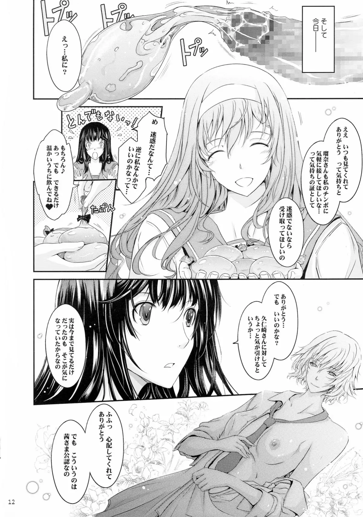 Roshutsu Collection 5