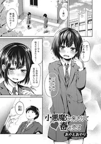 [Anthology] Otokonoko HEAVEN Vol. 27 [Digital]