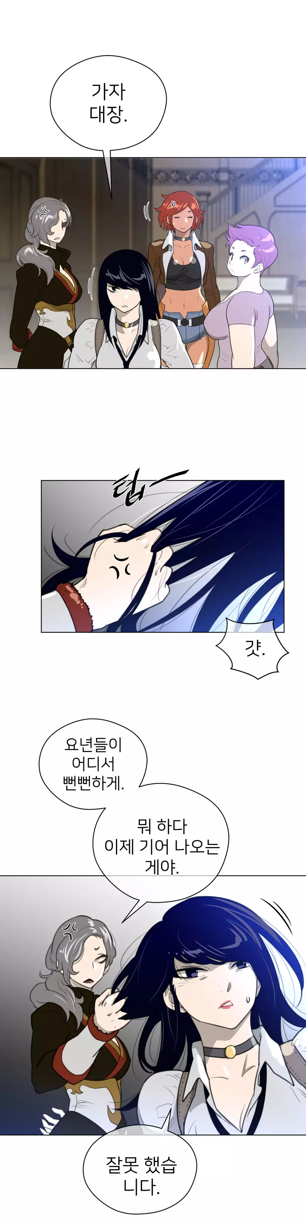 Perfect Half Ch.1-43