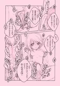 (SC28) [Fuku Fuku! (Fukunaga Yumi)] Pink 2 (ToHeart2)