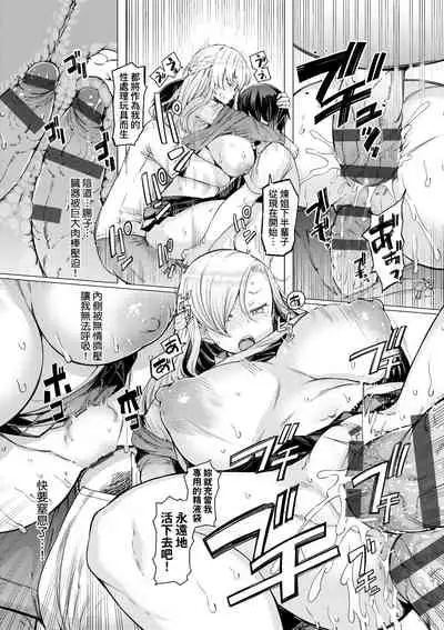 [EBA] Noryoku Gakuen Gekokujo ~Boku ga Gakuen o Seisu made~ | 能力學園下克上~我的學園支配之路~ [Chinese] [Digital]