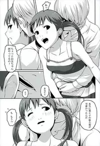 (C89) [Tamokuteki Kuukan (Tamo)] Otona na Nanako (Persona 4)