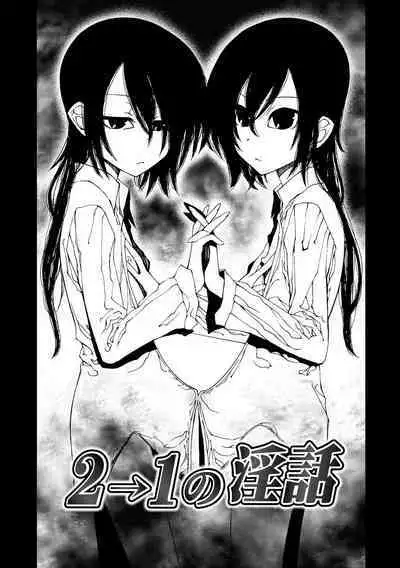 Kiminomo Irete? Bokunomo Ageru