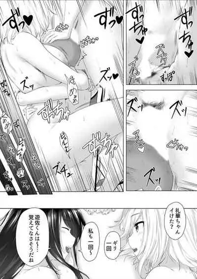 [Hachimitsu] Shinchousa 40cm, Kyou mo Omocha ni Saretemasu ~ Dekkai JK no Iinari SEX (1-2)
