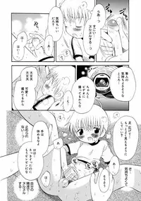 [Anthology] Shounen Shikou 3