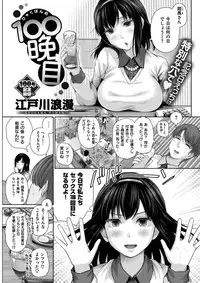 COMIC Shitsurakuten 2017-02 [Digital]