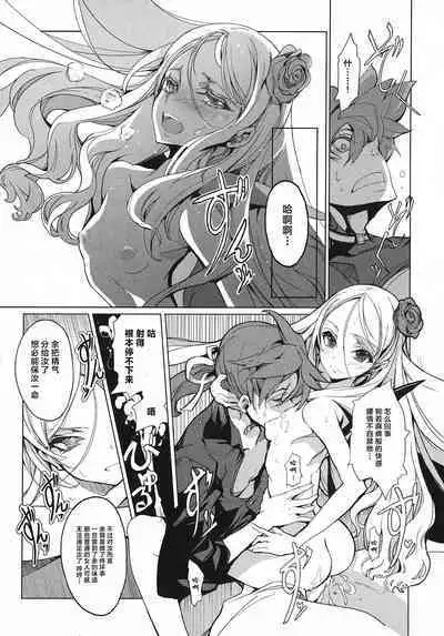 英雄*戦姫 - The World Conquest 第1巻