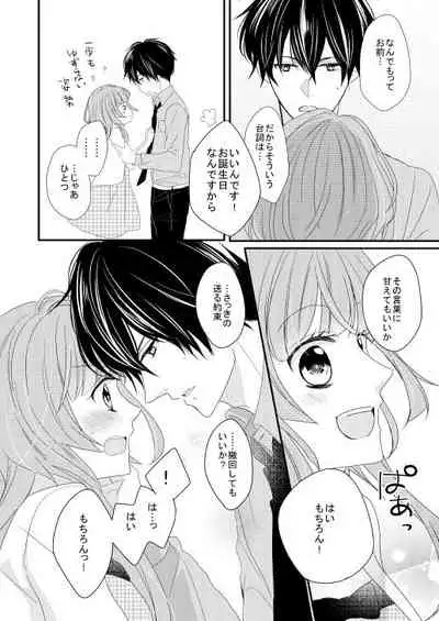 Daybreak no Koibito