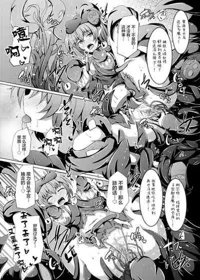 Karen Kishou Quarta Ametus #17