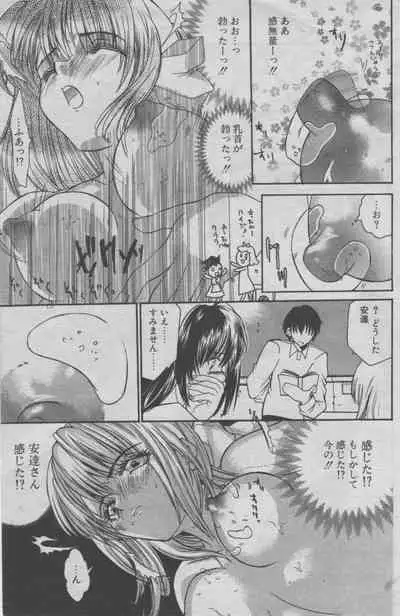 sinderu tte subarasii