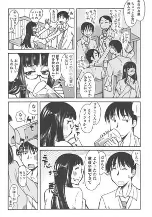 COMIC ペンギンクラブ 2011年8月号