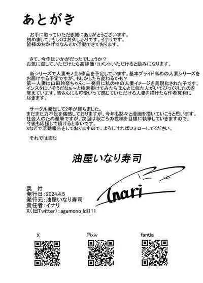 Shitarinai Hotozuma-tachi wa Shucchou Seikan Massage ni Go Shuushin no You Desu