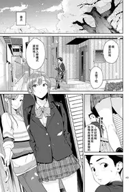 Osananajimi no Mama | 青梅竹馬的媽媽