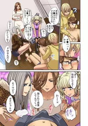 Tomojin no Yome o Neteru ~Konna ni Iyarashii Sukata, Danna ni Mirarete mo Ii no ka?~