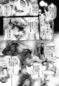 COMIC Shingeki 2013-08 [Digital]