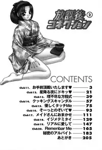 [Nekojima Rei] Houkago Connection 2