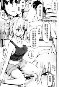 [Moketa] Seisyun Orgasm | 性愛狩獵 [Chinese]