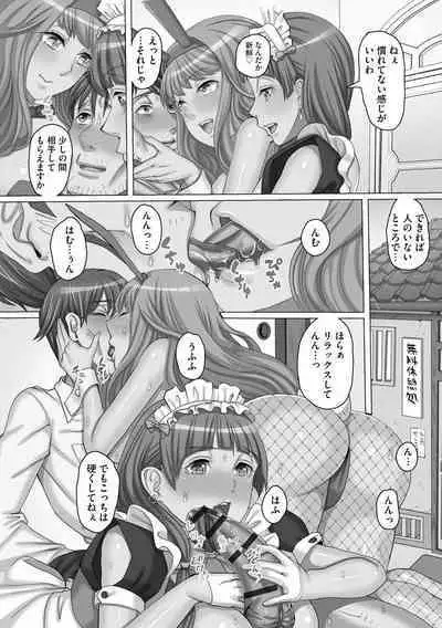 Ryoujoku ni Oboreru On'na-tachi
