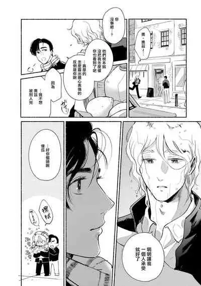 [Azuma Kaya] Rumspringa no Joukei | 徘徊期少年 Ch. 1-3 [Chinese] [冒险者公会]