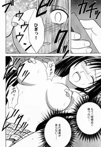 [Crimson Comics (Carmine)] Gokurakuchou 2 (Black Cat)