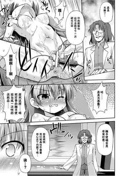 Konoyo wa Subete Tentacle!